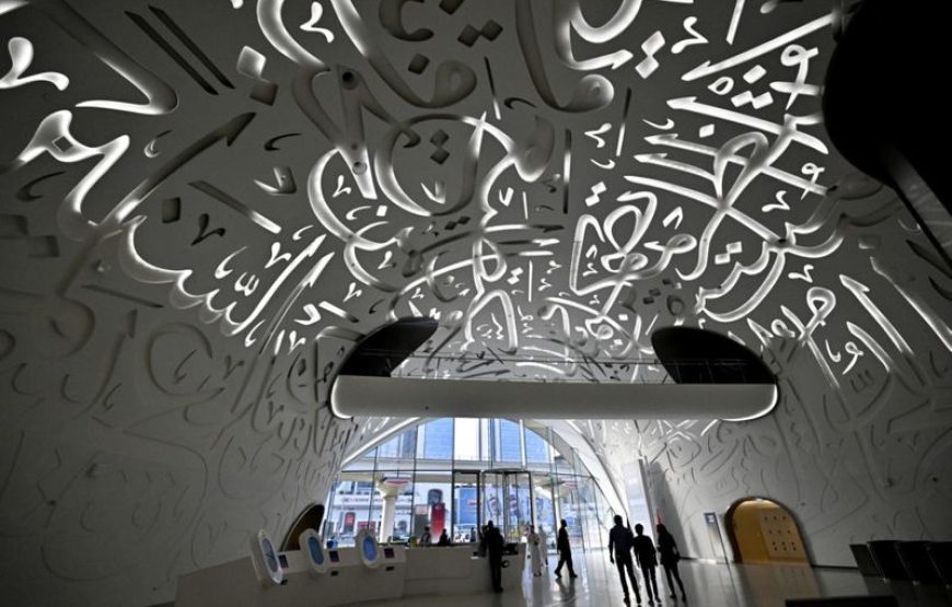 Museum Of The Future
